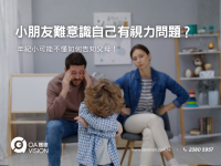 OSVISION ig post 4''5 (10)